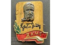 40373 Bulgaria sign DCMS Hristo Botev enamel 60s