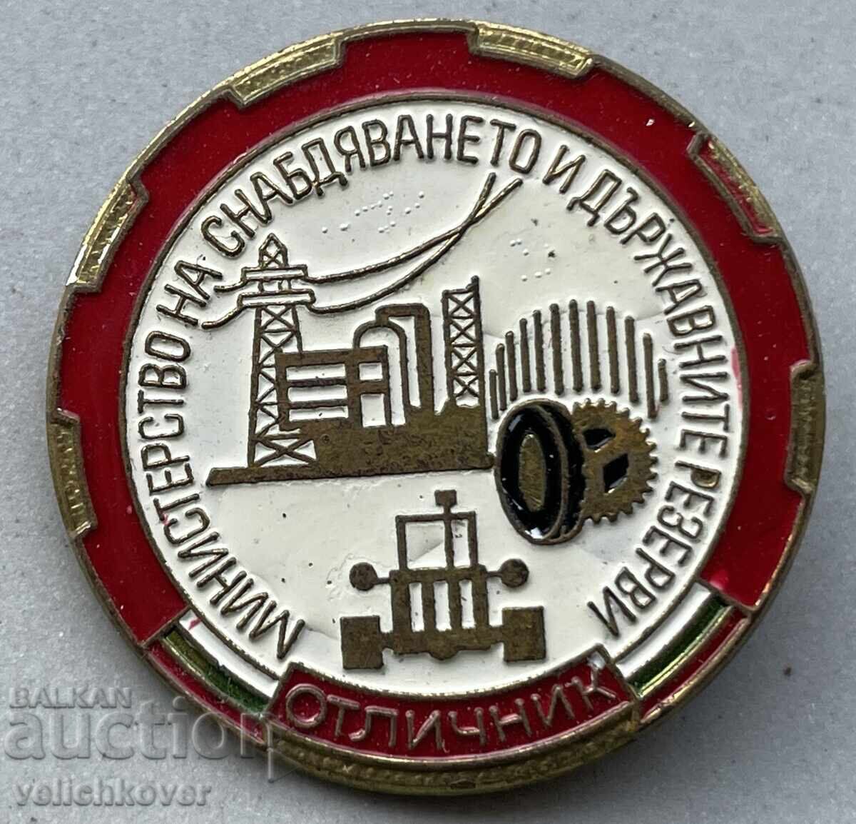 40375 Bulgaria badge of Excellence Ministry of Supply and State 40375 Bulgaria badge of Excellence Ministry of Supply and State