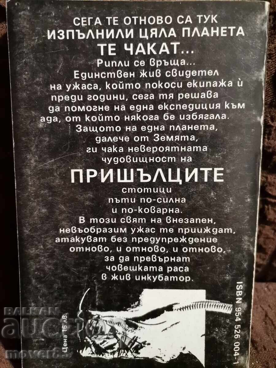 Aliens. A. D. Foster with price 0.99 BGN | € 0.51 Aliens. A. D. Foster with price 0.99 BGN | € 0.51