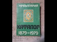 Catalog of Bulgarian postage stamps 1879/1979