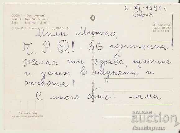 Postcard Bulgaria Sofia Boulevard "V.I.Lenin"-Orlov Most 1* with price 1.20 BGN | € 0.61