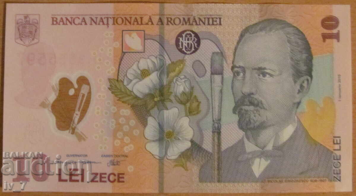 10 LEI 2018, ΡΟΥΜΑΝΙΑ