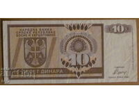 10 dinars 1992, REPUBLIC OF SERBIA