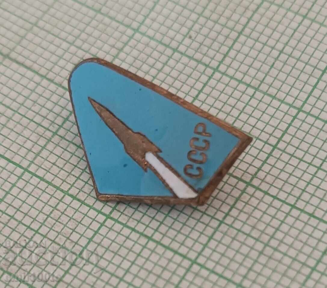 Licitație Insigna - rachetă spațială URSS Licitație Insigna - rachetă spațială URSS