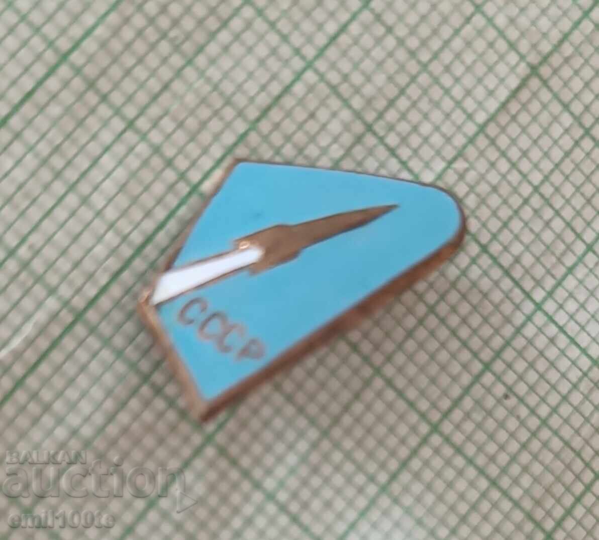 Livrarea Insigna - rachetă spațială URSS Livrarea Insigna - rachetă spațială URSS