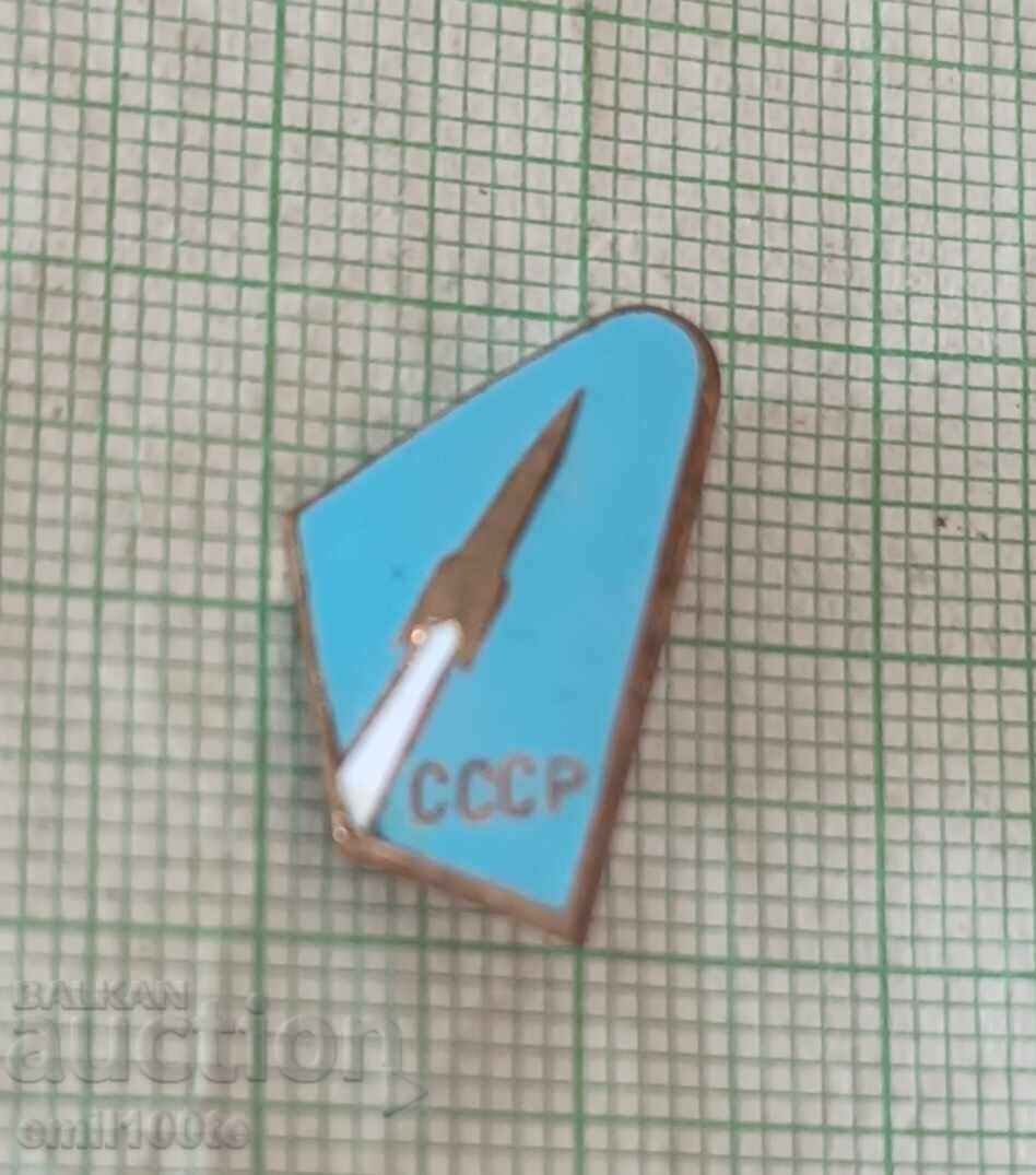 Insigna - rachetă spațială URSS Insigna - rachetă spațială URSS