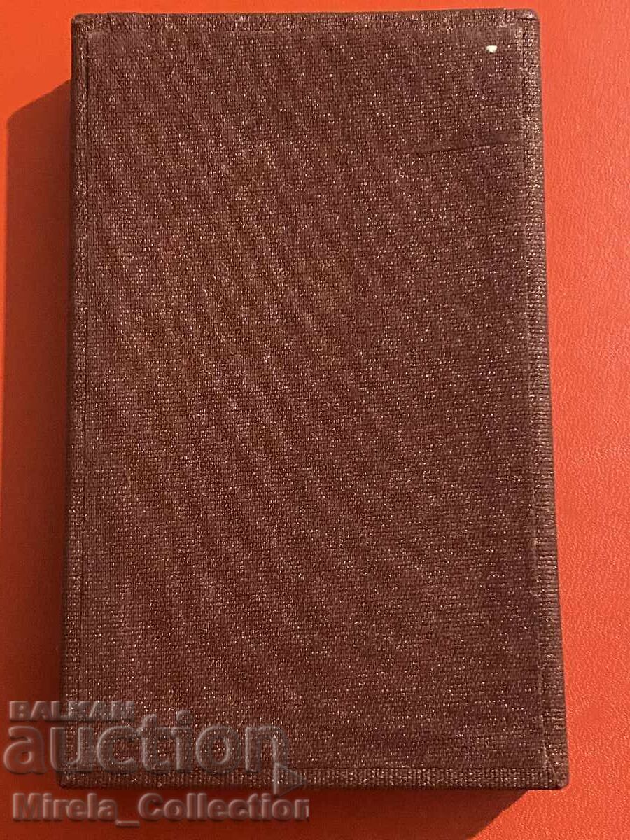 Παράδοση Βουλγαρικό Τάγμα της Λαϊκής Δημοκρατίας της Βουλγαρίας NRB τρίτου βαθμού Παράδοση Βουλγαρικό Τάγμα της Λαϊκής Δημοκρατίας της Βουλγαρίας NRB τρίτου βαθμού