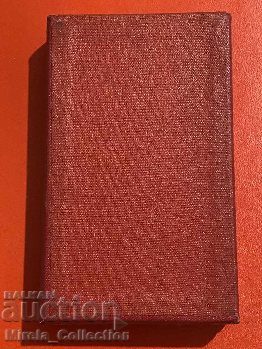 Delivery of Bulgarian Order of the People's Republic of Bulgaria NRB third degree Delivery of Bulgarian Order of the People's Republic of Bulgaria NRB third degree