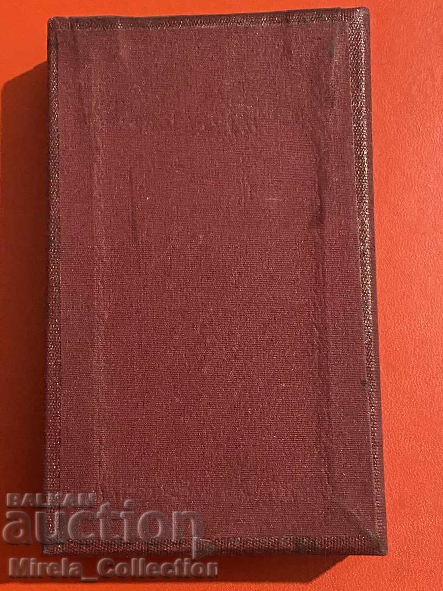 Παράδοση Βουλγαρικό Τάγμα της Λαϊκής Δημοκρατίας της Βουλγαρίας NRB τρίτου βαθμού