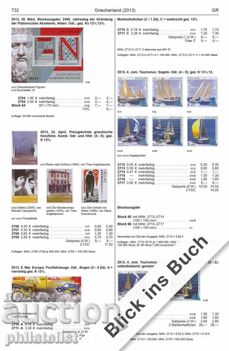 Auction Catalog MICHEL - T.7 - 2024 year Bulgaria, Albania, Greece Auction Catalog MICHEL - T.7 - 2024 year Bulgaria, Albania, Greece