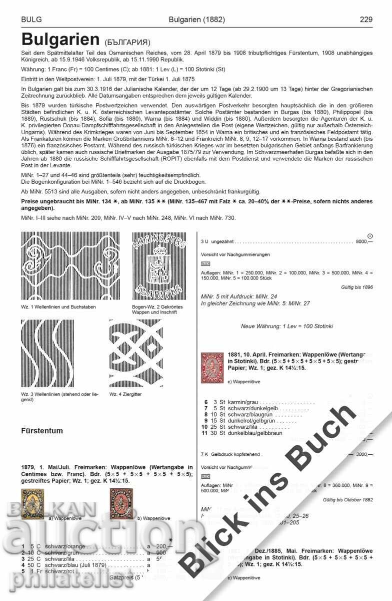 Delivery of Catalog MICHEL - T.7 - 2024 year Bulgaria, Albania, Greece Delivery of Catalog MICHEL - T.7 - 2024 year Bulgaria, Albania, Greece