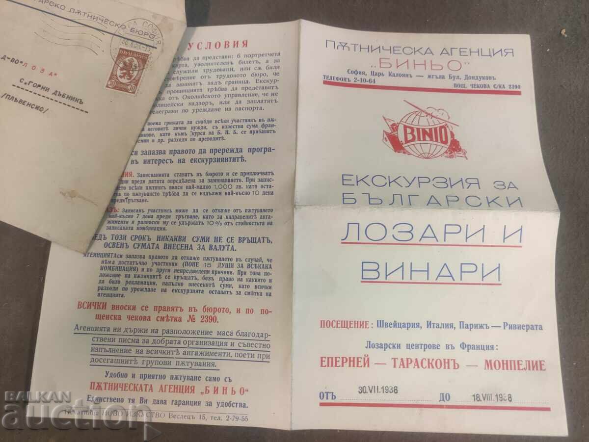 Екскурзия за български лозари и винари до Швейцария ,Италия, Екскурзия за български лозари и винари до Швейцария ,Италия,