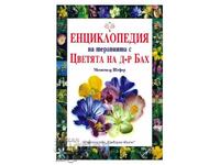 Encyclopedia of Dr. Bach Flower Remedies