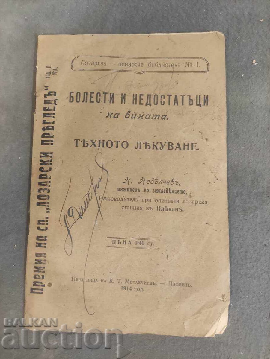 Diseases and Deficiencies of Wine. Their Treatment - N. Nedel