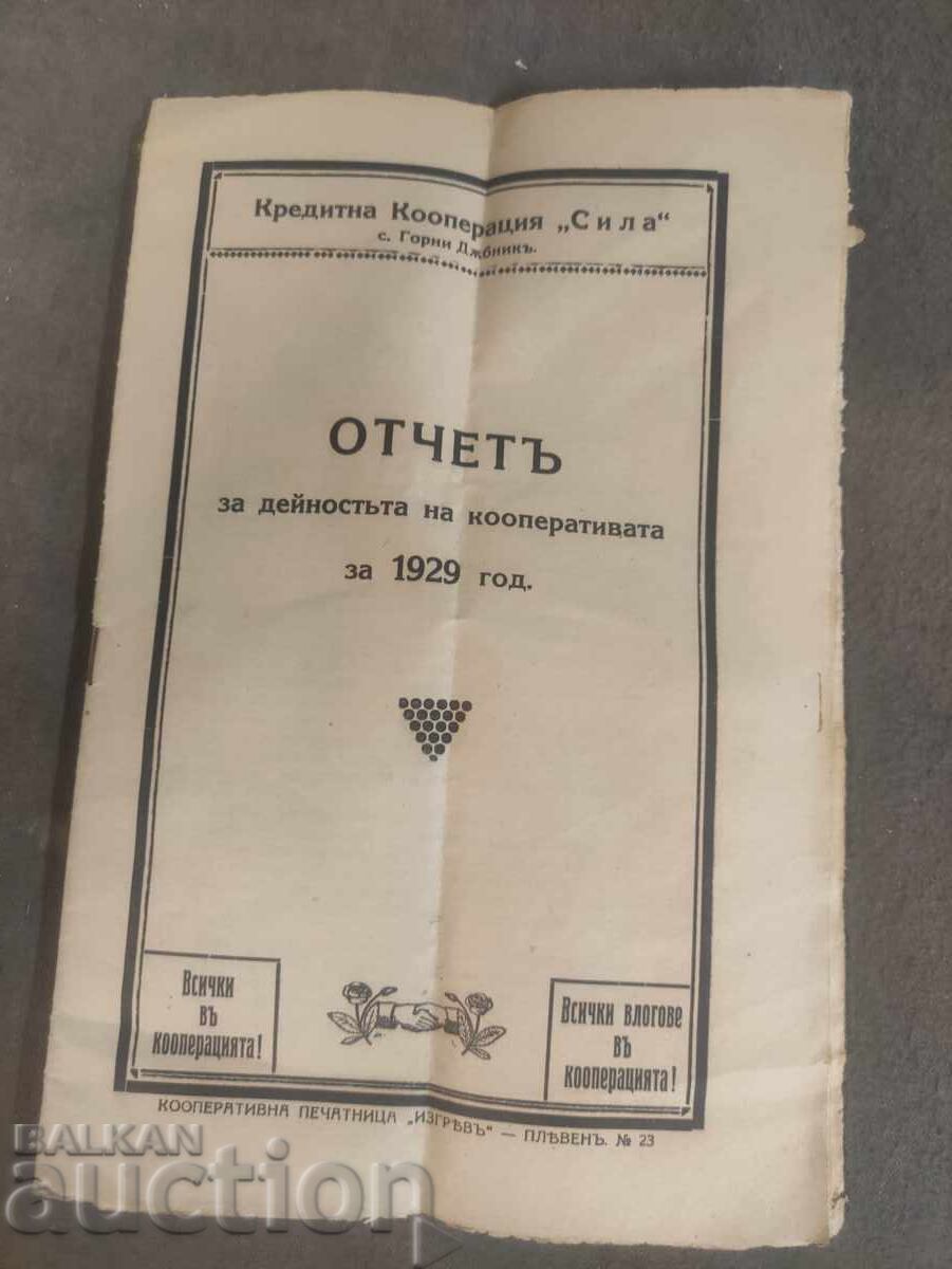 Report of the cooperative "Sila" 1929 Gorni Dabnik
