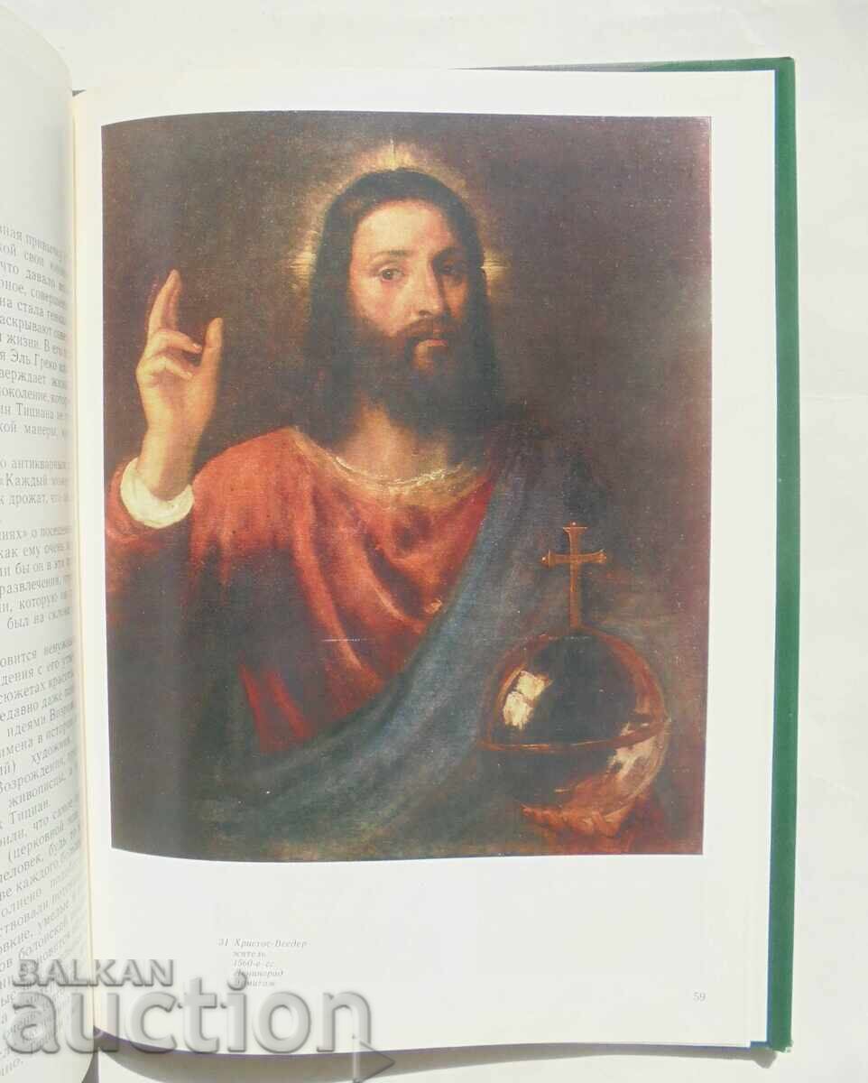 Titian - L. A. Efremova 1977 - 5 Titian - L. A. Efremova 1977 - 5