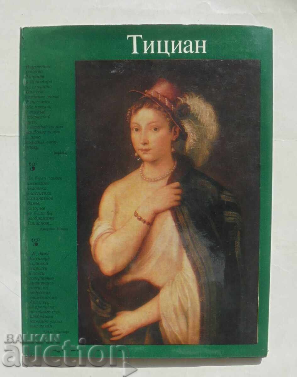 Titian - L. A. Efremova 1977 Titian - L. A. Efremova 1977