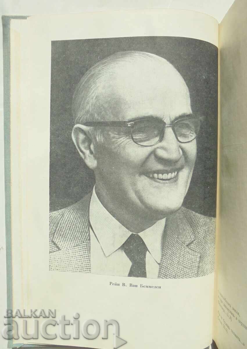 Delivery of Gravity and tectonics - R. Scholten et al. 1976 Delivery of Gravity and tectonics - R. Scholten et al. 1976