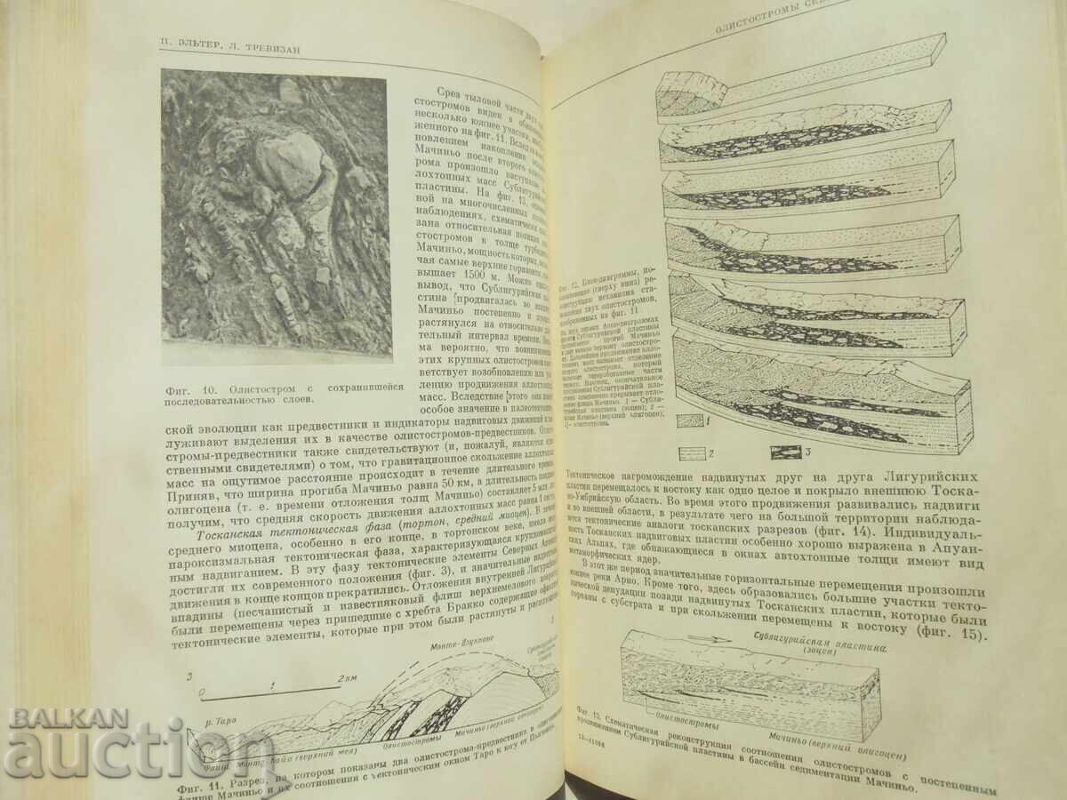 Gravity and tectonics - R. Scholten et al. 1976 - 5 Gravity and tectonics - R. Scholten et al. 1976 - 5