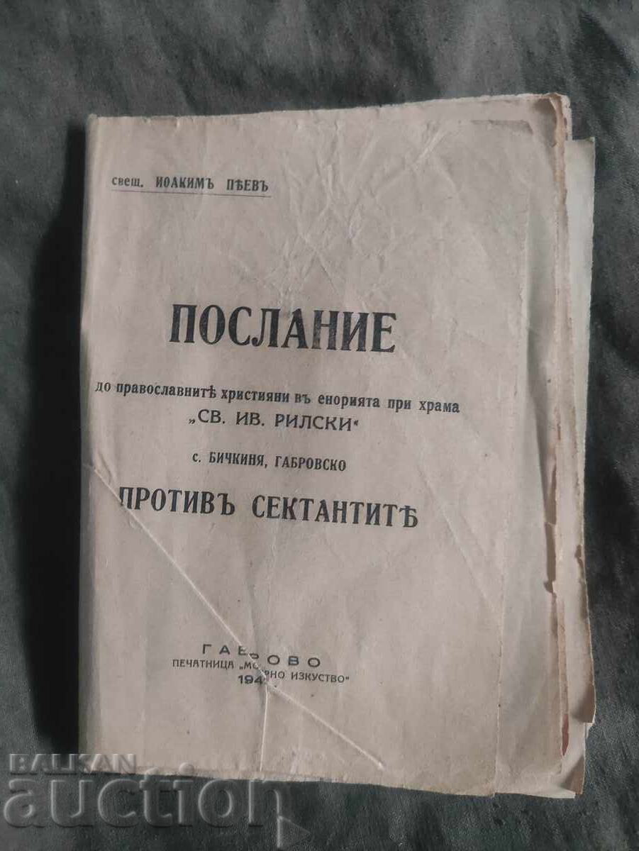 Message against sectarians. Candle. Joakim Peev village of Bichkinya 19 Message against sectarians. Candle. Joakim Peev village of Bichkinya 19