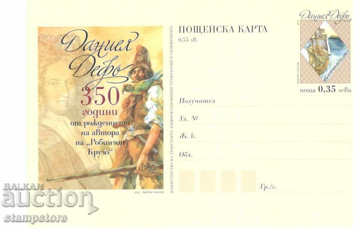 ПК 350 г от рождението на Даниел Дефо ПК 350 г от рождението на Даниел Дефо