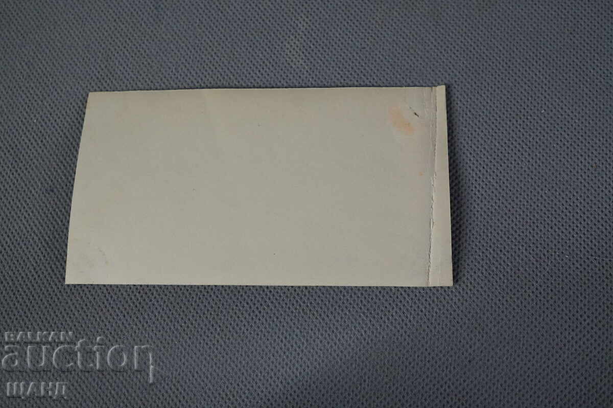 Kingdom of Bulgaria Military photo officers uniform with price 3.00 BGN | € 1.53 Kingdom of Bulgaria Military photo officers uniform with price 3.00 BGN | € 1.53