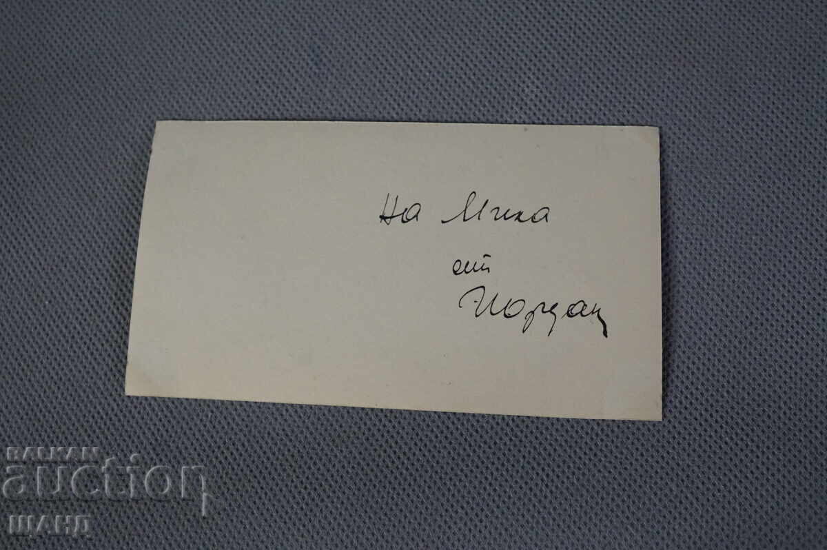 Kingdom of Bulgaria photo naval captains ship Burgas with price 3.00 BGN | € 1.53 Kingdom of Bulgaria photo naval captains ship Burgas with price 3.00 BGN | € 1.53