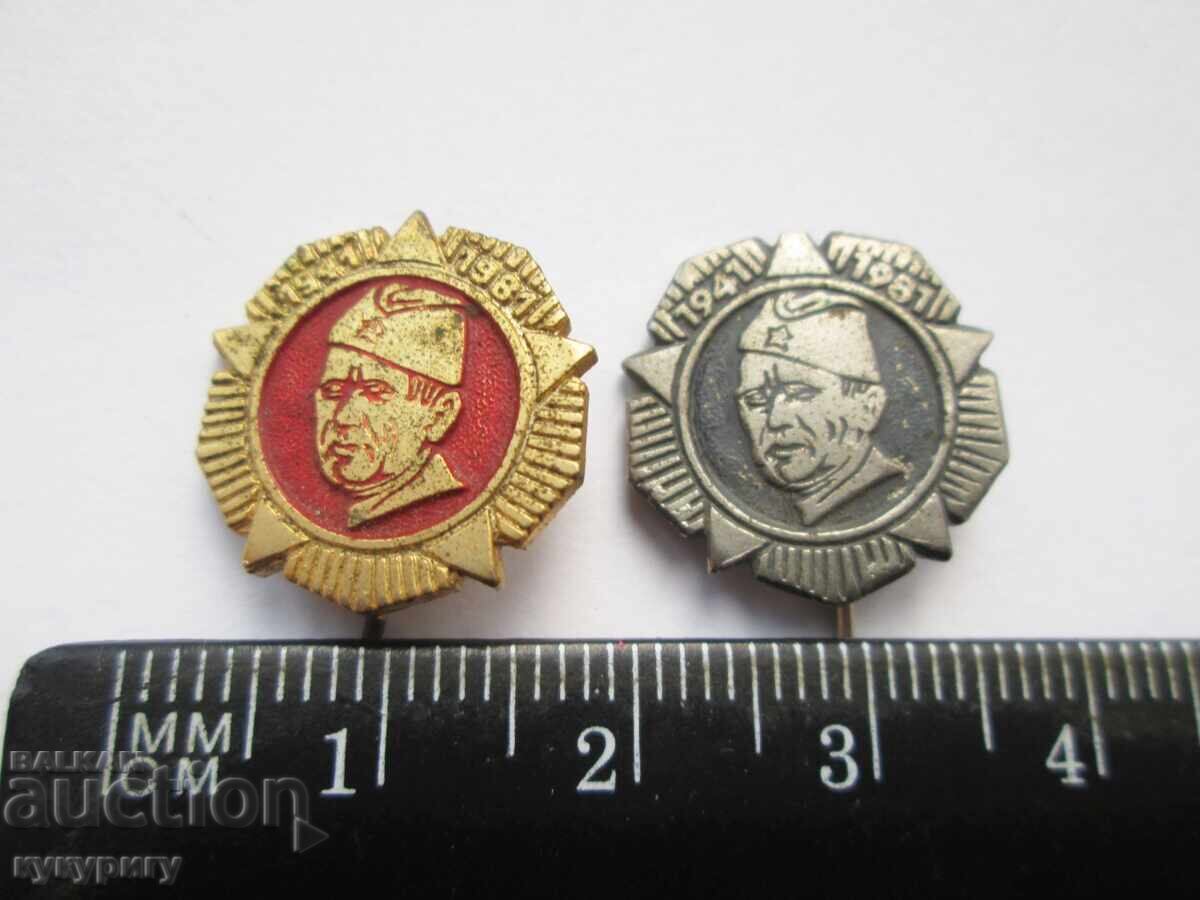 Two Yugoslavia Tito badges in military uniform, two badges with price 20.00 BGN | € 10.23 Two Yugoslavia Tito badges in military uniform, two badges with price 20.00 BGN | € 10.23