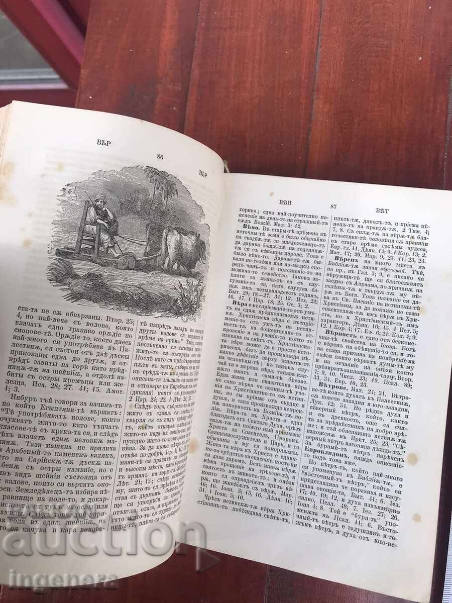 BIBLE DICTIONARY BOOK - 1884 - 6 BIBLE DICTIONARY BOOK - 1884 - 6