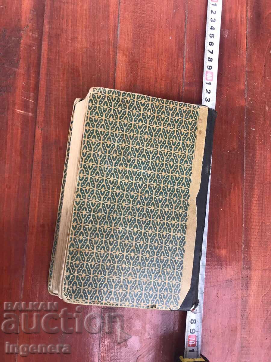 BIBLE DICTIONARY BOOK - 1884 - 7 BIBLE DICTIONARY BOOK - 1884 - 7