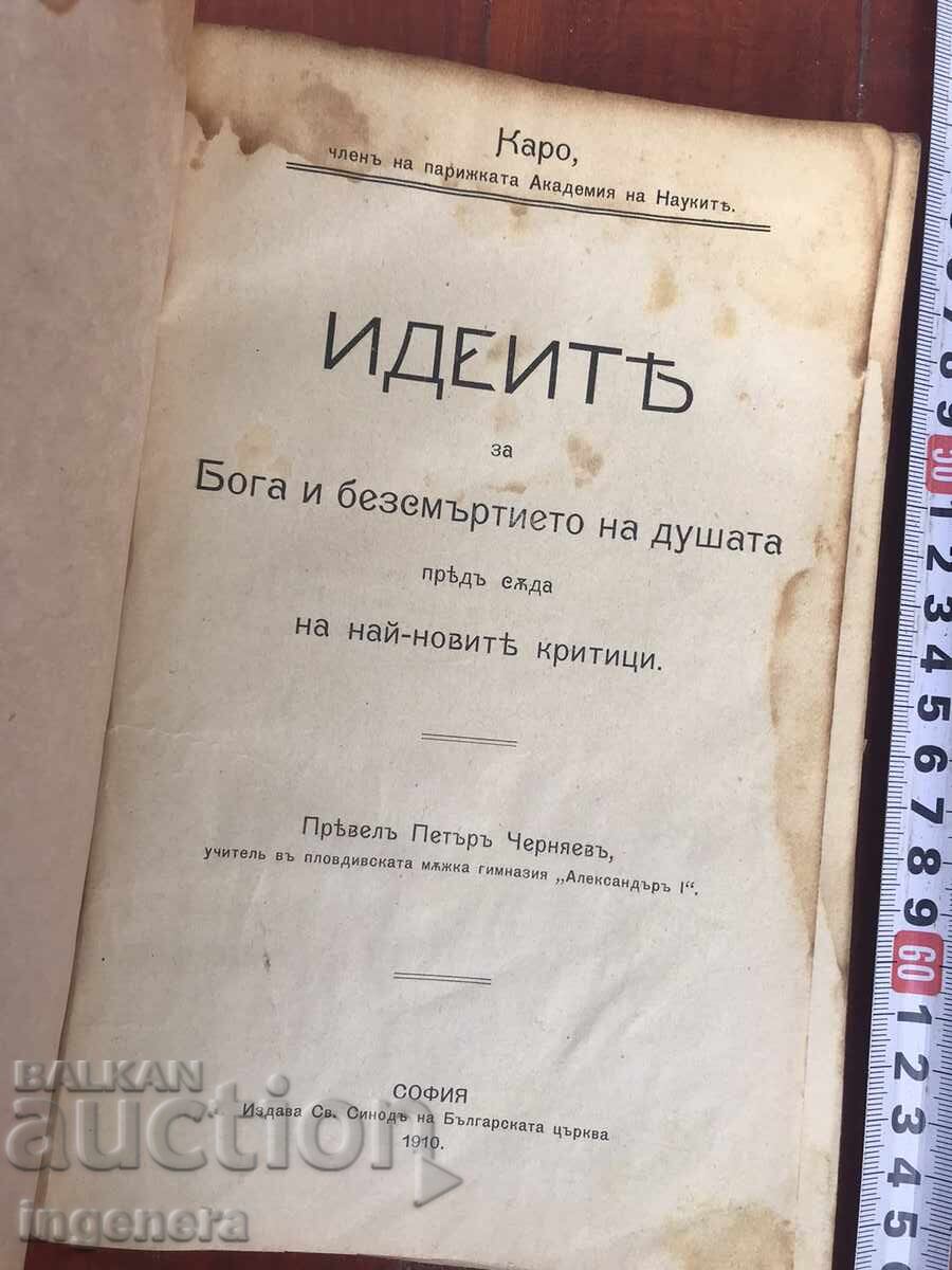 BOOK WILHELM SCHUDEMUND, E. DENERT, KARO-3 BOOKS IN ONE UNDERBIND with price 115.00 BGN | € 58.80