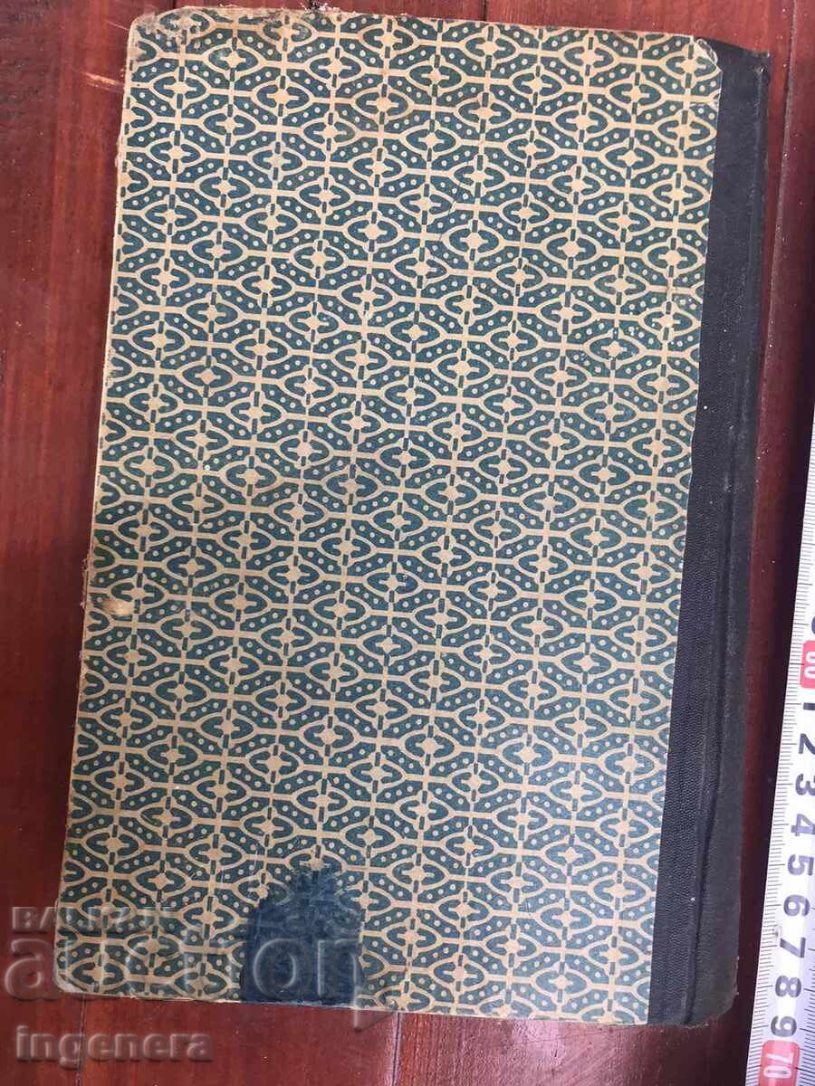 BOOK WILHELM SCHUDEMUND, E. DENERT, KARO-3 BOOKS IN ONE UNDERBIND - 5