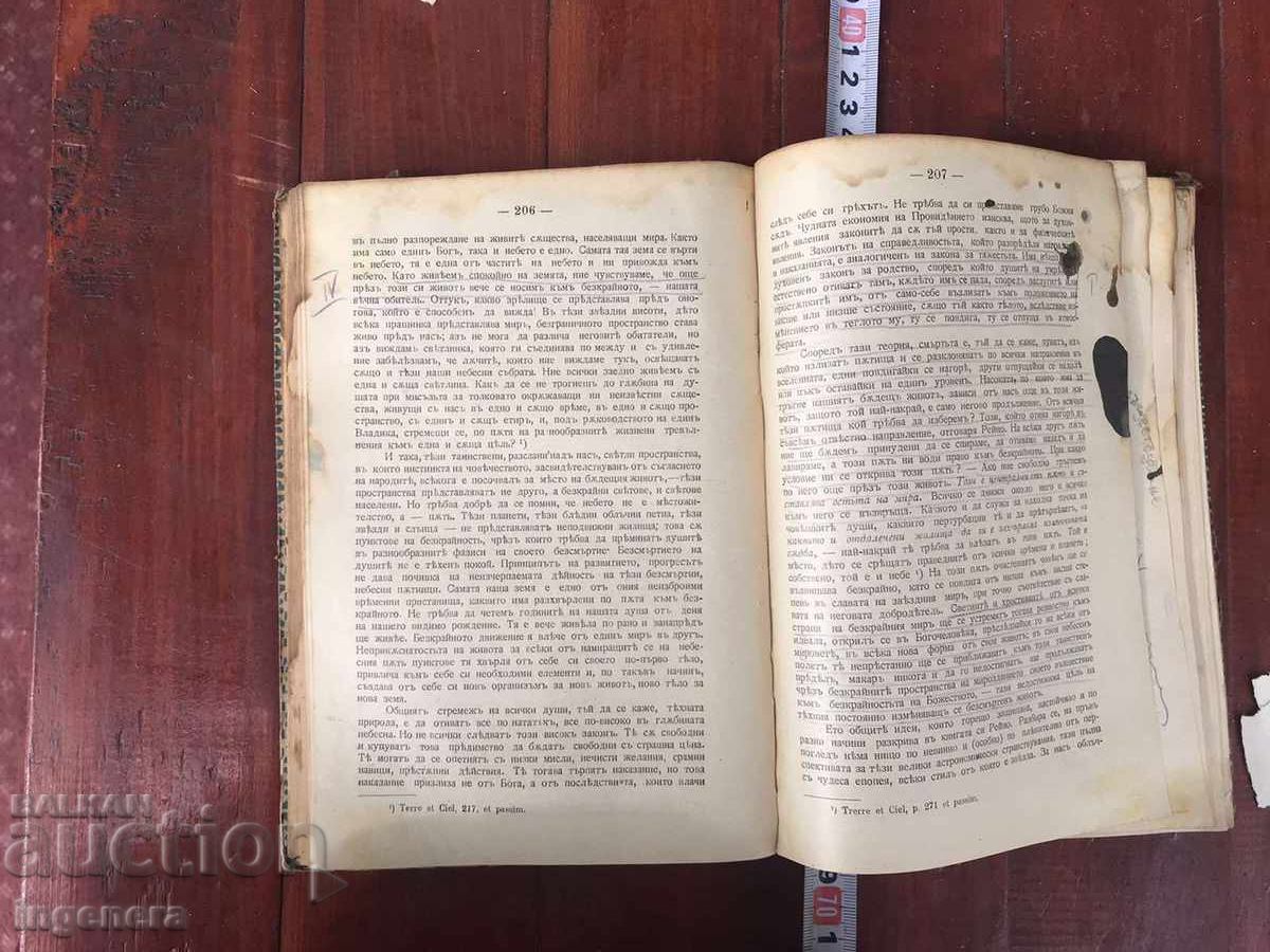 BOOK WILHELM SCHUDEMUND, E. DENERT, KARO-3 BOOKS IN ONE UNDERBIND - 6