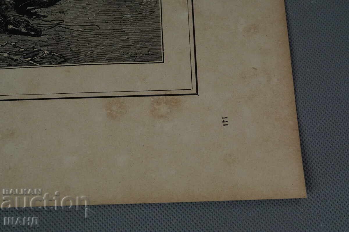 Аукцион 1900 Майсторска рисунка литография в знак на признание