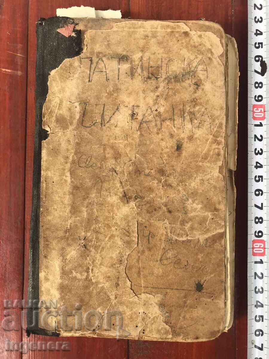 BOOK-LATIN READER 1 AND 2-1906 AND LATIN TEXTBOOK-1878 with price 150.00 BGN | € 76.69