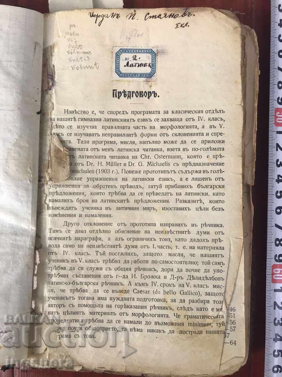 Delivery of BOOK-LATIN READER 1 AND 2-1906 AND LATIN TEXTBOOK-1878