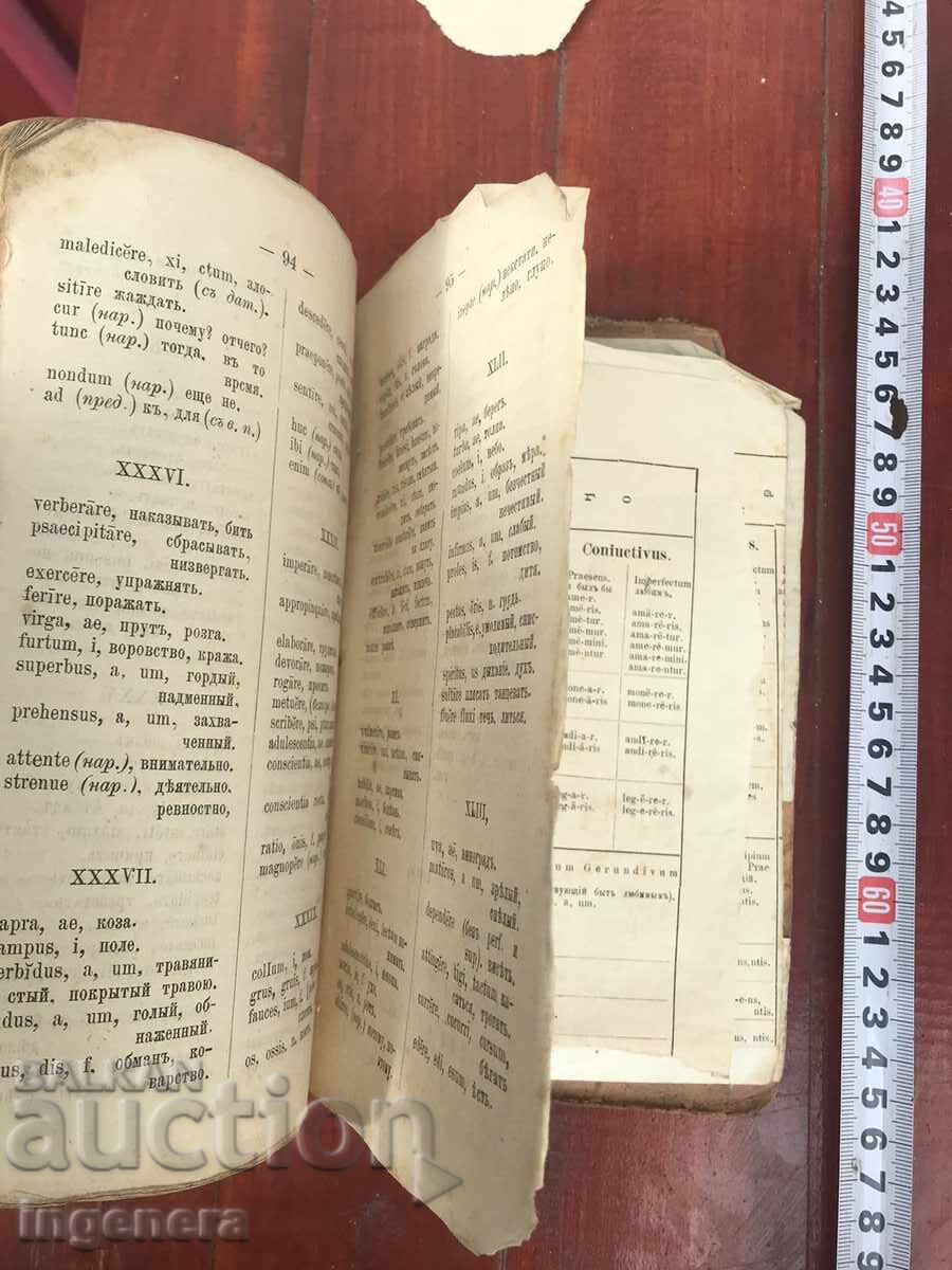 BOOK-LATIN READER 1 AND 2-1906 AND LATIN TEXTBOOK-1878 - 6