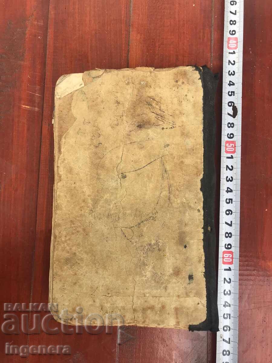 BOOK-LATIN READER 1 AND 2-1906 AND LATIN TEXTBOOK-1878 - 7