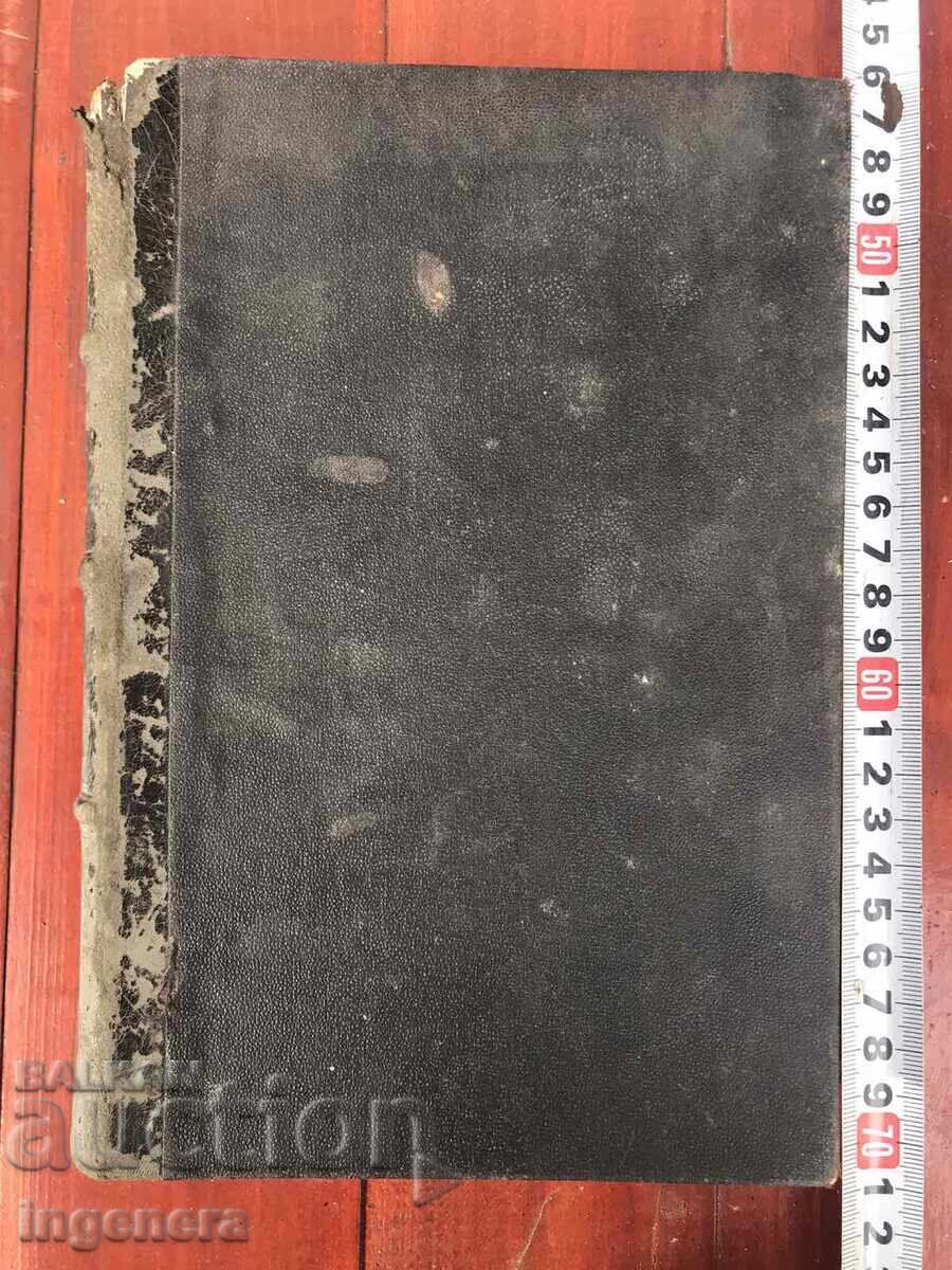 ΒΙΒΛΙΟ-ΧΡ.Ε.ΛΥΤΑΡΔΤ-ΑΠΟΛΟΓΙΑ ΤΟΥ ΧΡΙΣΤΙΑΝΙΣΜΟΥ-1899 με τιμή 59.00 BGN | € 30.17 ΒΙΒΛΙΟ-ΧΡ.Ε.ΛΥΤΑΡΔΤ-ΑΠΟΛΟΓΙΑ ΤΟΥ ΧΡΙΣΤΙΑΝΙΣΜΟΥ-1899 με τιμή 59.00 BGN | € 30.17