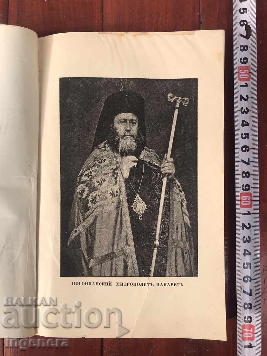 Παράδοση ΒΙΒΛΙΟ-ΧΡ.Ε.ΛΥΤΑΡΔΤ-ΑΠΟΛΟΓΙΑ ΤΟΥ ΧΡΙΣΤΙΑΝΙΣΜΟΥ-1899 Παράδοση ΒΙΒΛΙΟ-ΧΡ.Ε.ΛΥΤΑΡΔΤ-ΑΠΟΛΟΓΙΑ ΤΟΥ ΧΡΙΣΤΙΑΝΙΣΜΟΥ-1899