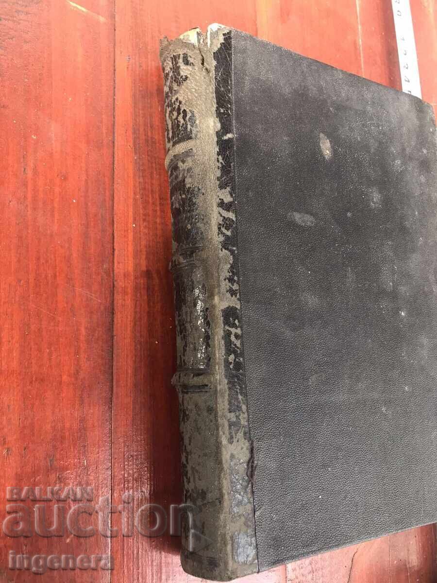 ΒΙΒΛΙΟ-ΧΡ.Ε.ΛΥΤΑΡΔΤ-ΑΠΟΛΟΓΙΑ ΤΟΥ ΧΡΙΣΤΙΑΝΙΣΜΟΥ-1899 - 6 ΒΙΒΛΙΟ-ΧΡ.Ε.ΛΥΤΑΡΔΤ-ΑΠΟΛΟΓΙΑ ΤΟΥ ΧΡΙΣΤΙΑΝΙΣΜΟΥ-1899 - 6