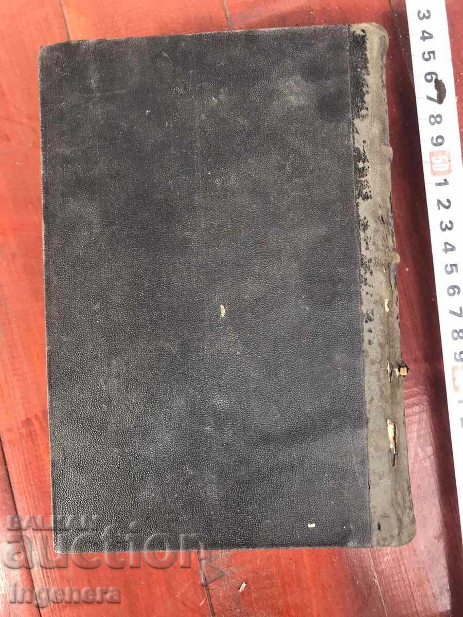 ΒΙΒΛΙΟ-ΧΡ.Ε.ΛΥΤΑΡΔΤ-ΑΠΟΛΟΓΙΑ ΤΟΥ ΧΡΙΣΤΙΑΝΙΣΜΟΥ-1899 - 7 ΒΙΒΛΙΟ-ΧΡ.Ε.ΛΥΤΑΡΔΤ-ΑΠΟΛΟΓΙΑ ΤΟΥ ΧΡΙΣΤΙΑΝΙΣΜΟΥ-1899 - 7