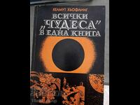 Όλα τα «θαύματα» σε ένα βιβλίο Helmut Höfling