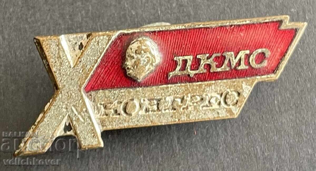 40386 Bulgaria Badge Xth Congress DKMS Dimitrov Communist