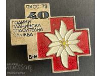 40393 България знак 40г Планинска Спасителна служба ПКСС БЧК