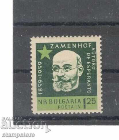 100 γρ από τη γέννηση του Δρ. Λουδοβίκου Ζάμενχοφ 100 γρ από τη γέννηση του Δρ. Λουδοβίκου Ζάμενχοφ