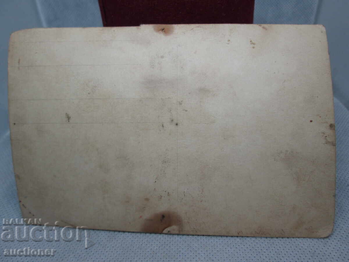 AT THE BORDER, BORDER GUARDS STANDING, AROUND 1920 with price 30.00 BGN | € 15.34 AT THE BORDER, BORDER GUARDS STANDING, AROUND 1920 with price 30.00 BGN | € 15.34