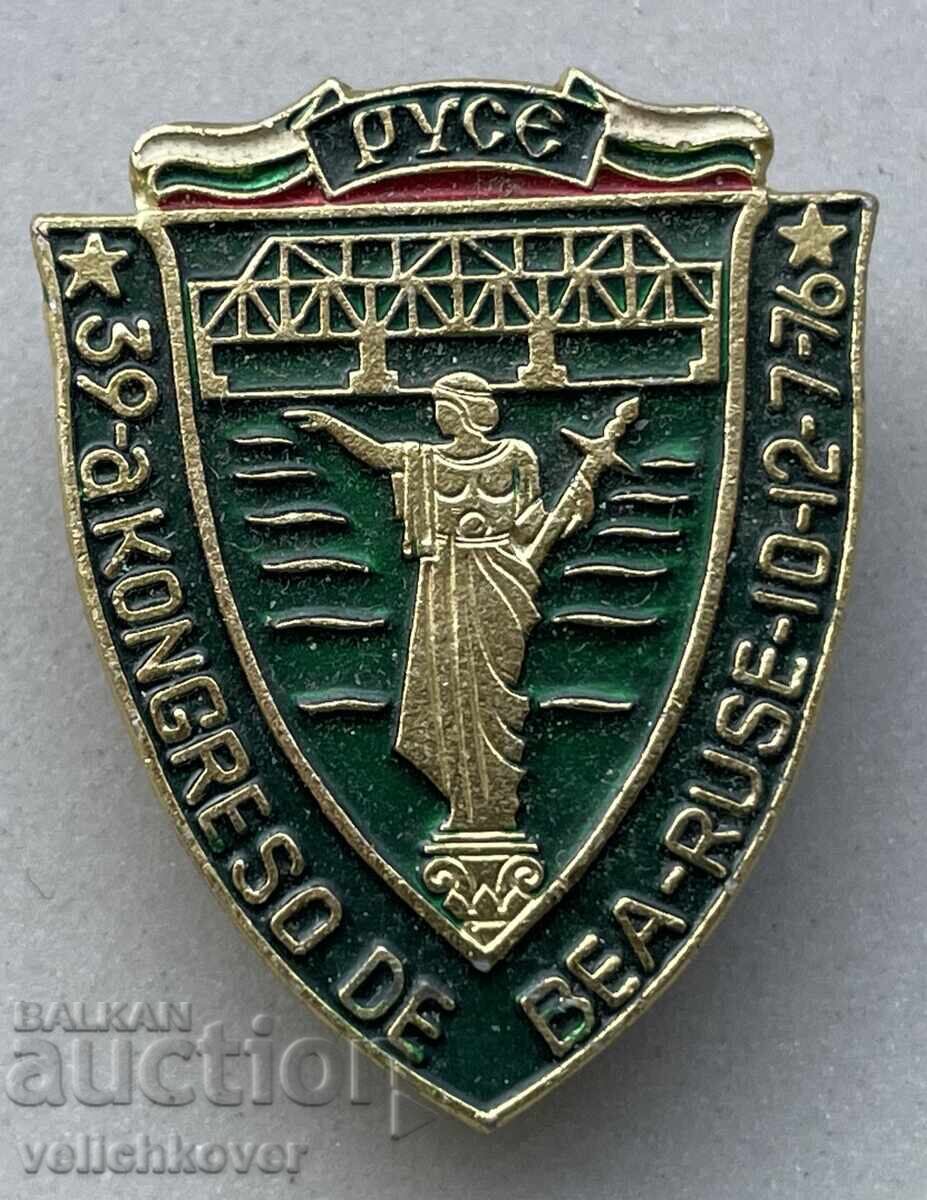 40408 Bulgaria stamp 39th Esperanto congress held in Ruse 40408 Bulgaria stamp 39th Esperanto congress held in Ruse