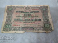 10 ΧΡΥΣΑ ΛΕΒΑ 1917 g