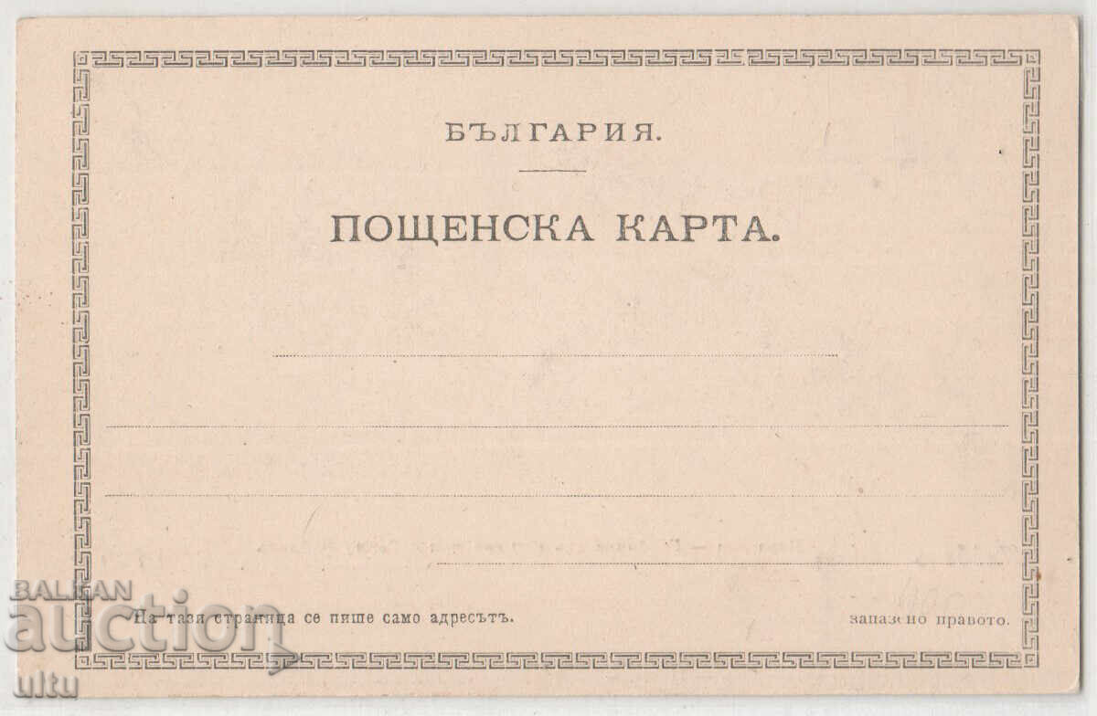 Bulgaria, Pleven, Pyramid - Tomb ..., unused with price 39.90 BGN | € 20.40 Bulgaria, Pleven, Pyramid - Tomb ..., unused with price 39.90 BGN | € 20.40